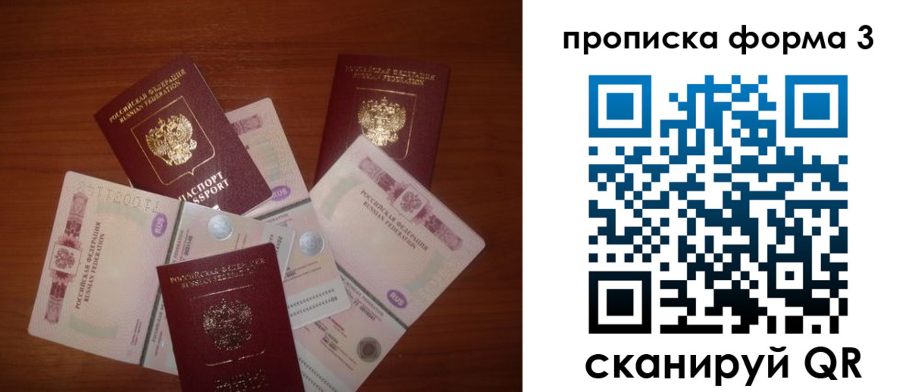 найти адрес прописки в Красноперекопске