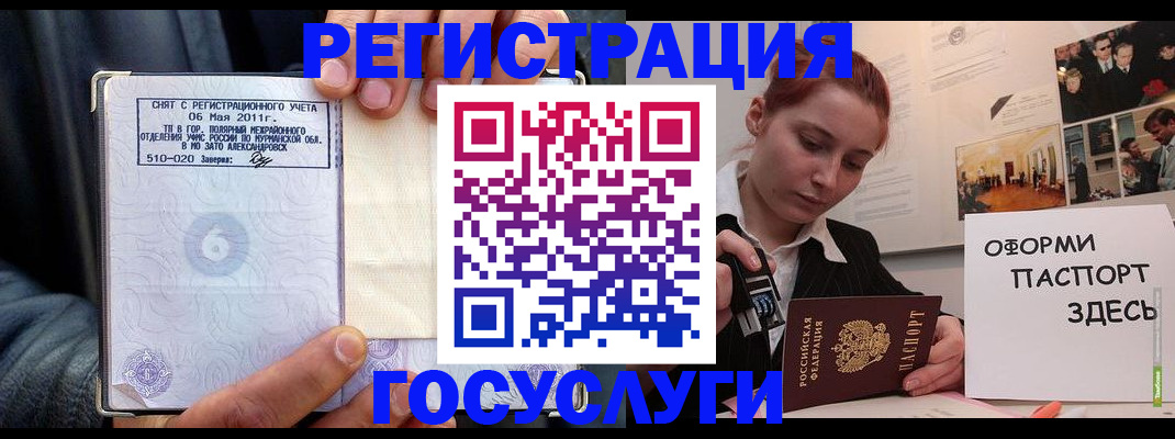 временная регистрация в Красноперекопске