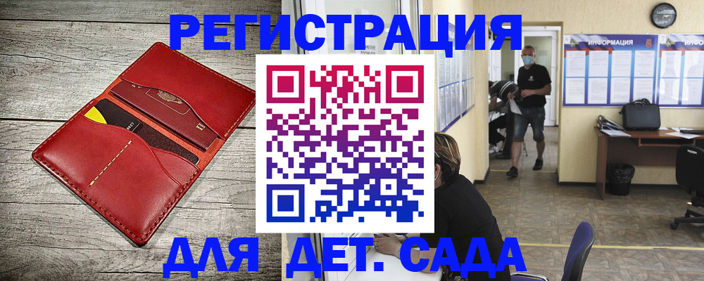 прописка паспорт в Красноперекопске