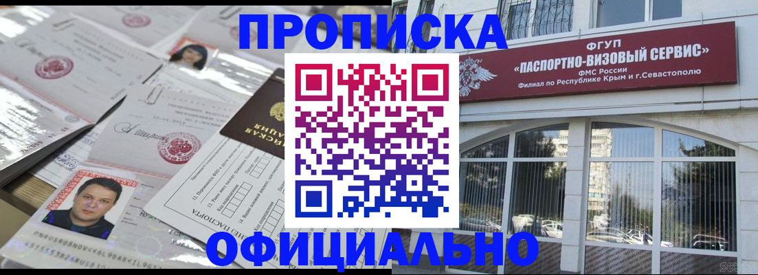 регистрация для дет. сада в Красноперекопске